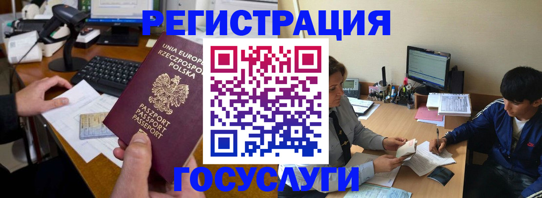 временная регистрация купить в Кировской области