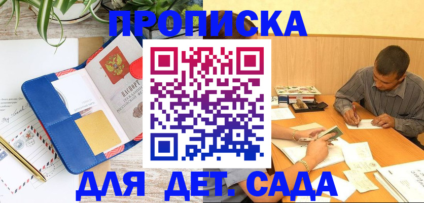 прописка для военкомата в Кировской области