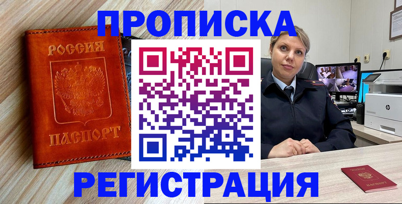 прописка для школы в Кировской области